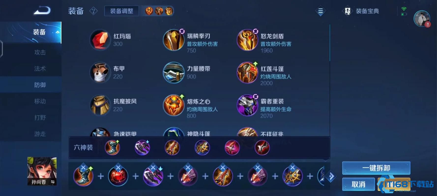 王者荣耀孙尚香超高爆发出装全攻略【全攻略】
