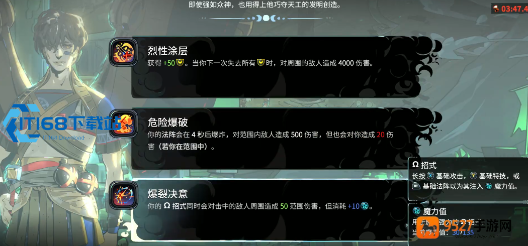 火炬一形态新手攻略