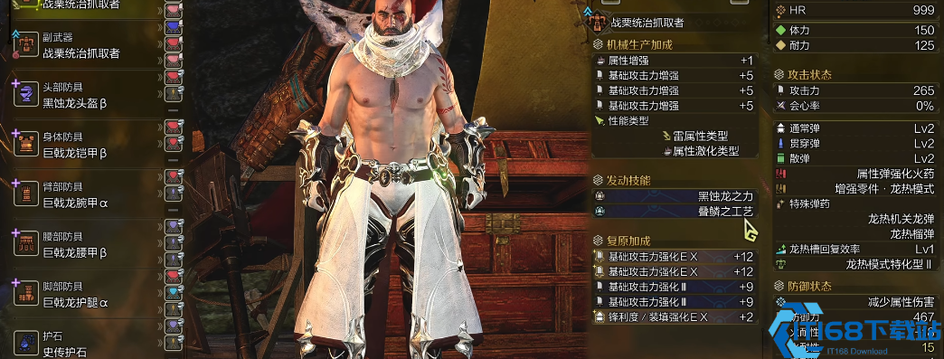 重弩毕业属性会心配装终极指南【玩法】