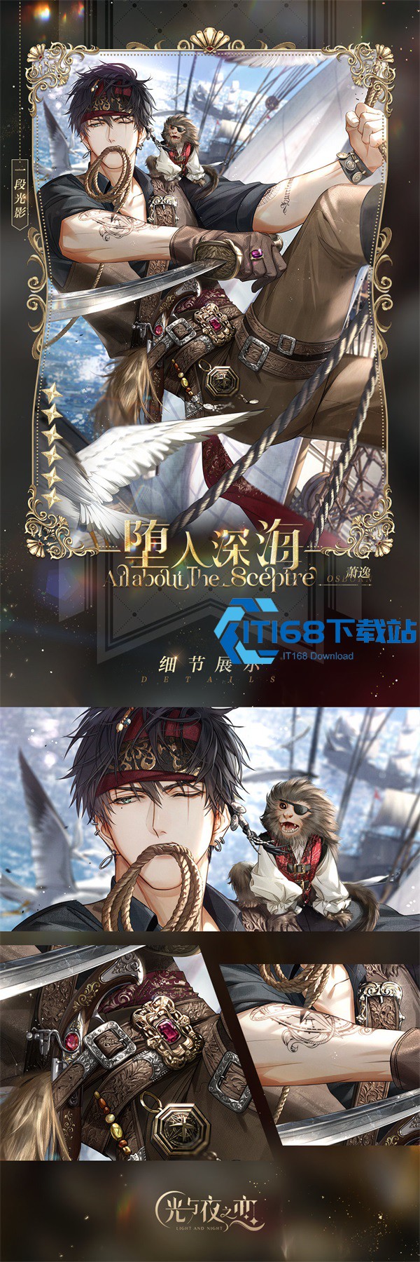 光与夜之恋倒带玩法完全解锁指南-沉浸你的专属心动剧情！【相关介绍】