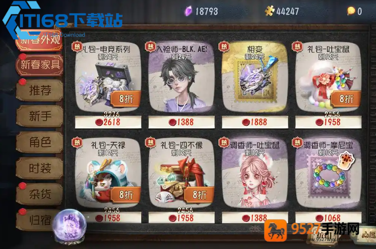庄园碎片花销精打细算指南