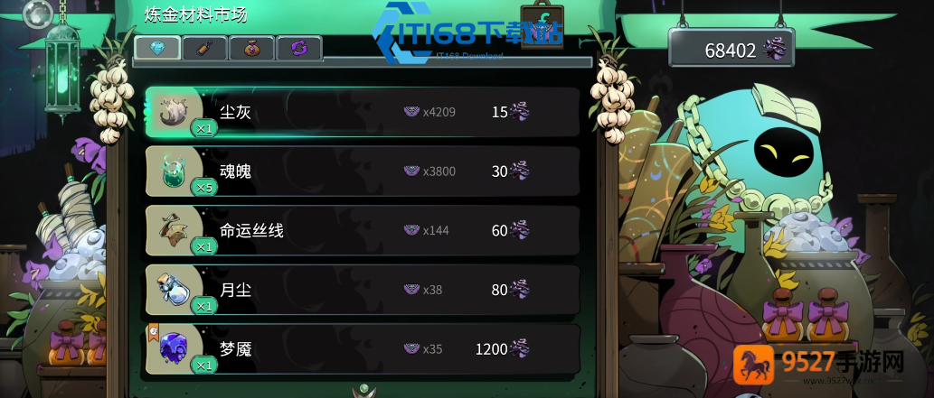 炼金系统核心玩法指南