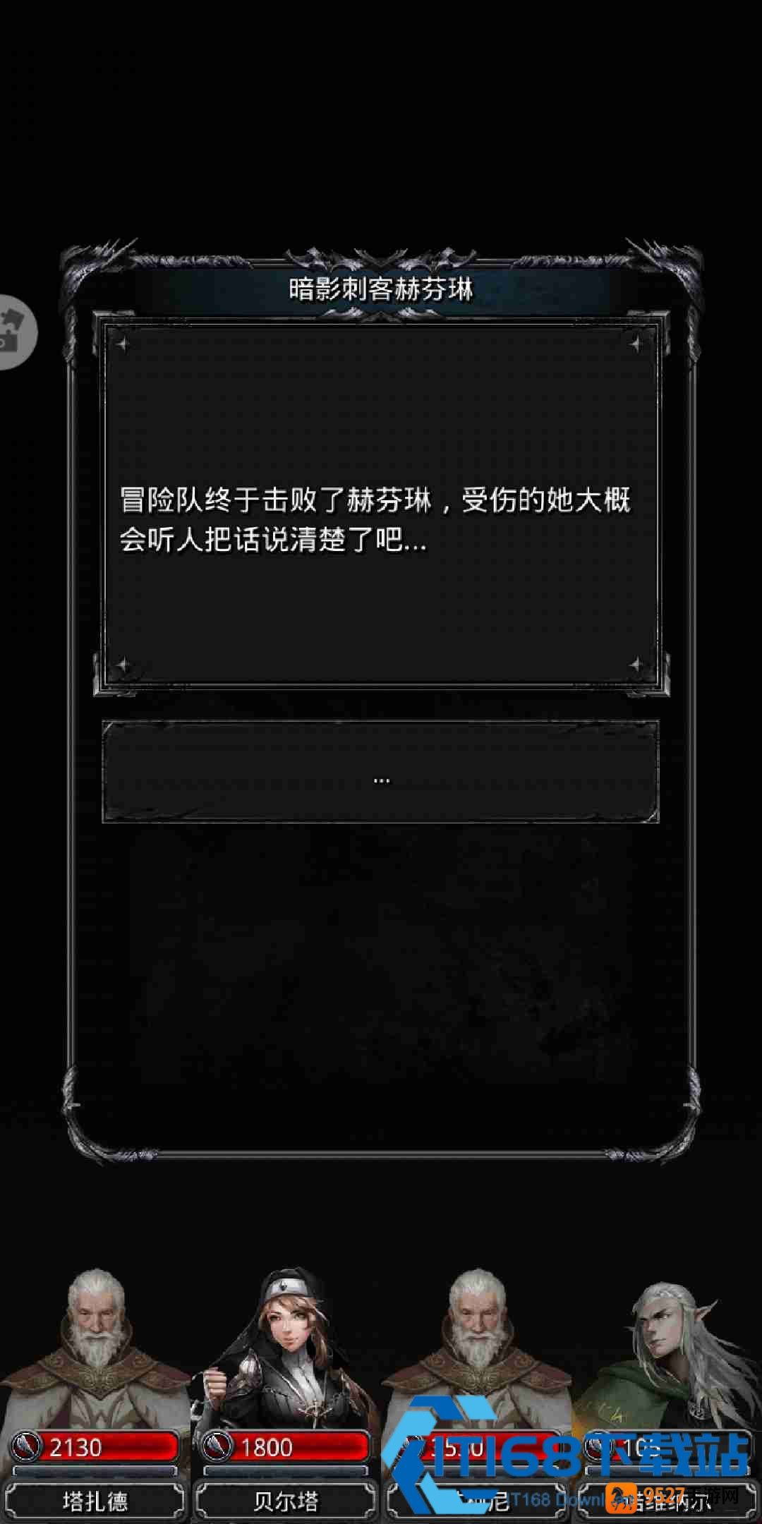 地下城堡