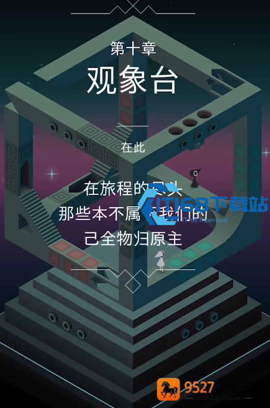 纪念碑谷