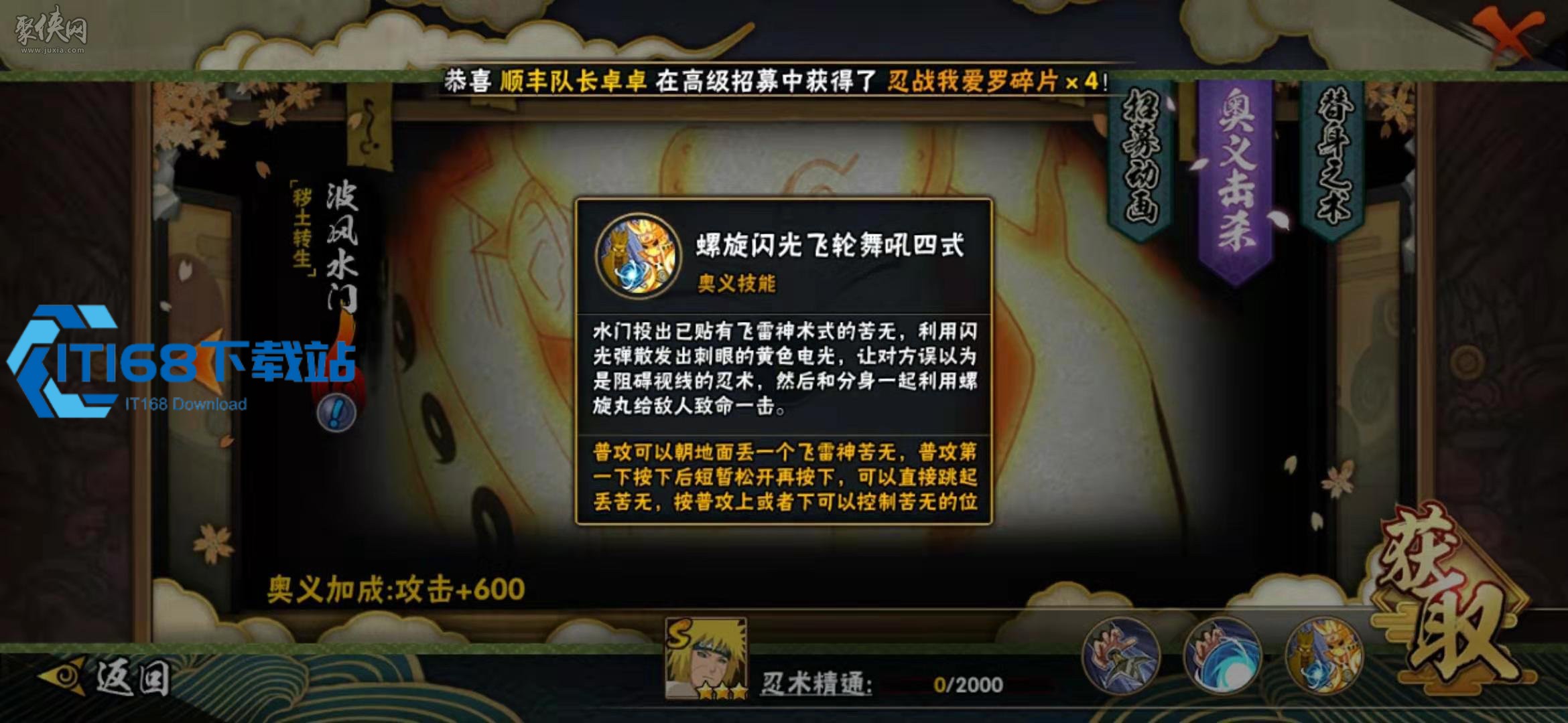 火影忍者花灯第十关通关完全指南【养成方法】