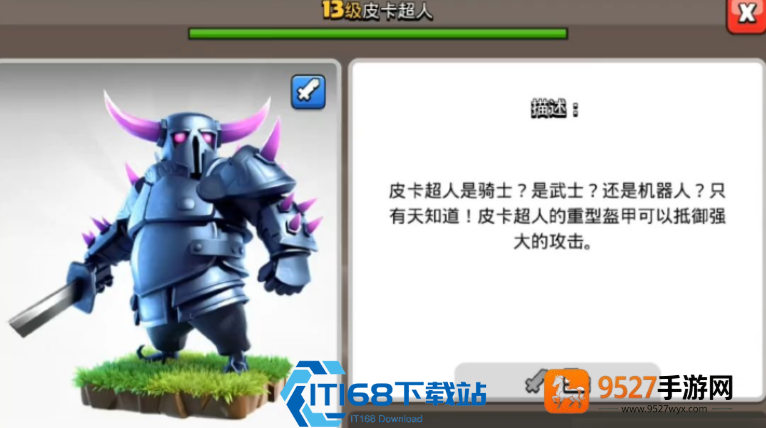 部落冲突八本九本皮卡天使流制霸攻略