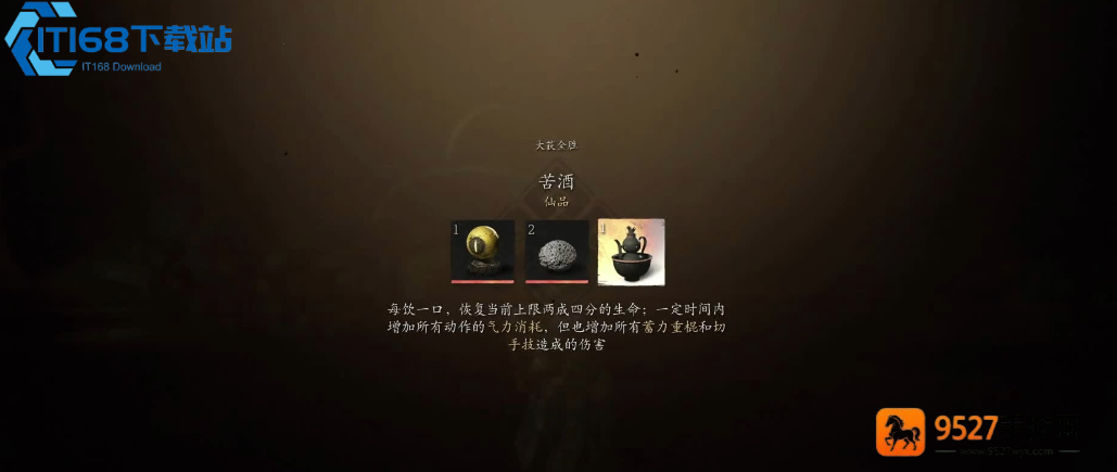 苦酒仙品酒终极征战指南