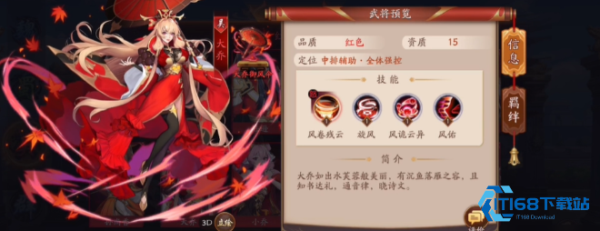 大乔实战培养全攻略-吴国中排辅助控场核心这样养才不亏【干货】