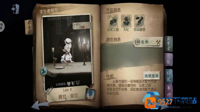 第五人格机械师必学进阶攻略