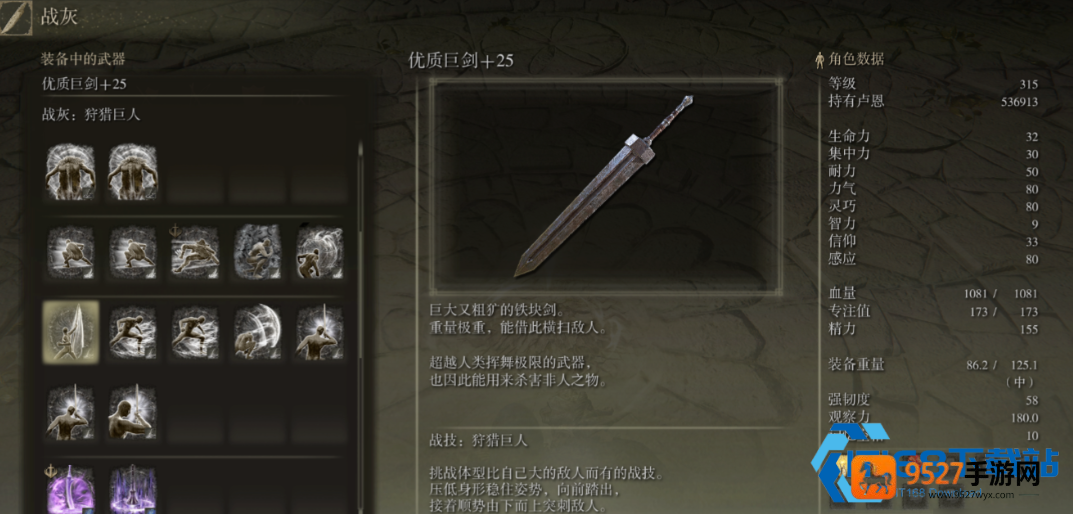 艾尔登法环推图武器选择解析