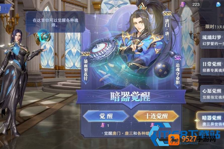 风起唐门阎王帖获取全攻略