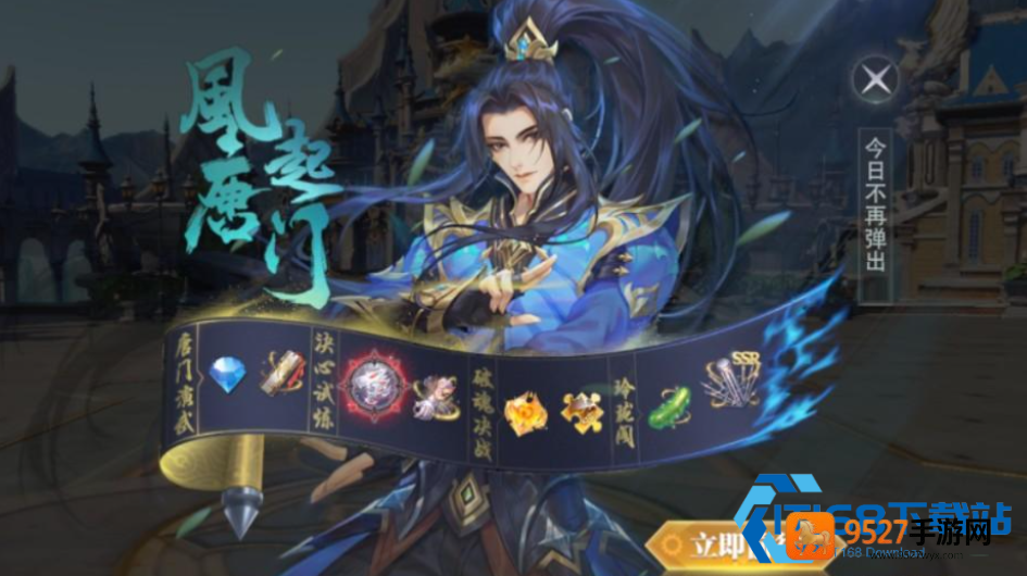 风起唐门阎王帖获取全攻略
