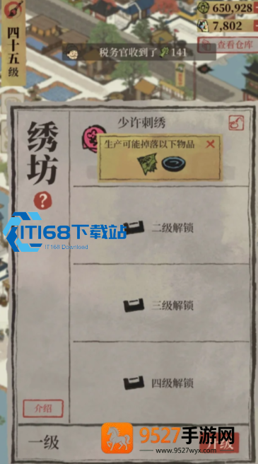 江南百景图全攻略