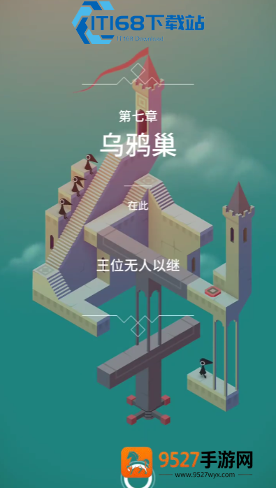 第七关乌鸦巢通关