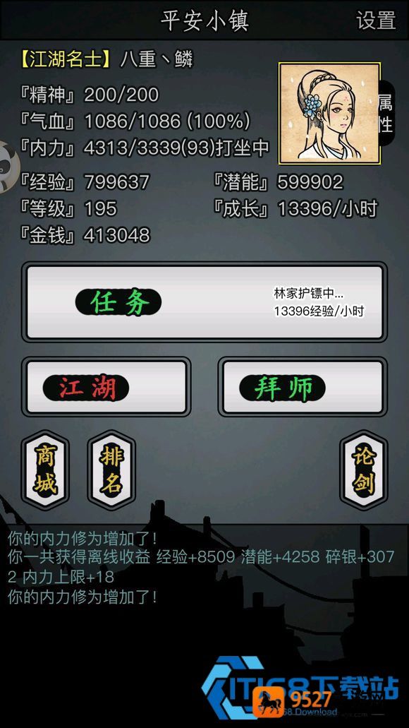 放置江湖东方不败全攻略