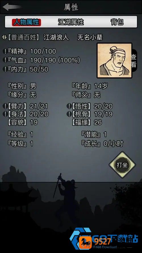放置江湖东方不败全攻略