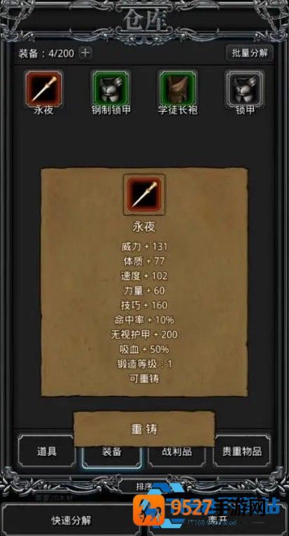 地下城堡