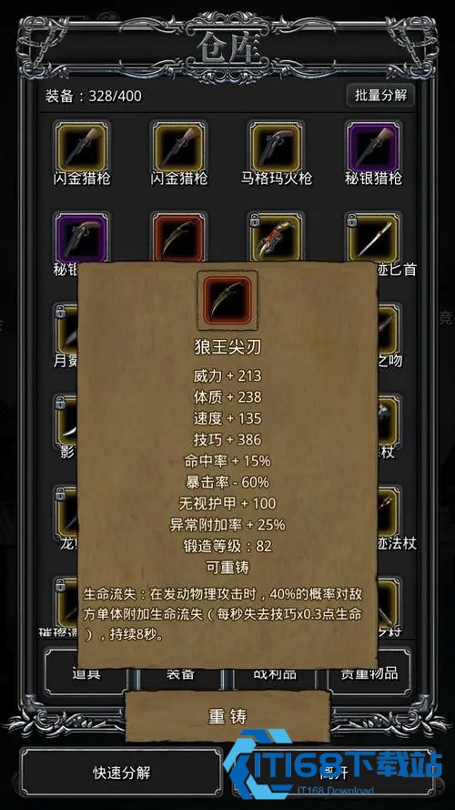 地下城堡-2-图-16-装备获取全攻略-主线支线掉落一网打尽【养成指南】