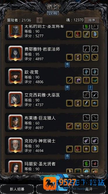地下城堡