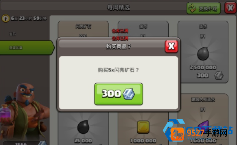 部落冲突飞龙体系深度培养进阶攻略