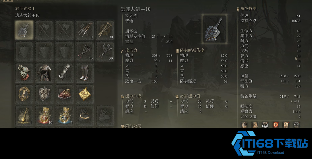 艾尔登法环遗迹大剑全面评测-重力崩坏波如何称霸推图战场【分享】