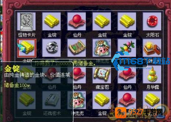 钓鱼宝箱玩法终极揭秘