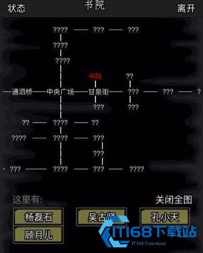 放置江湖武功搭配与学习顺序全攻略【全方位秘籍】
