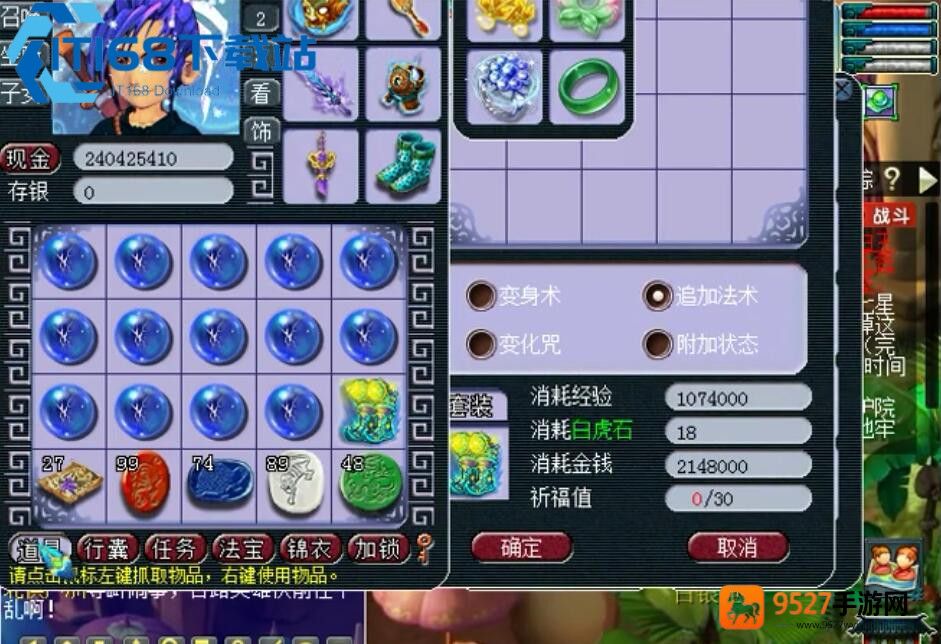 梦幻西游装备点化指南