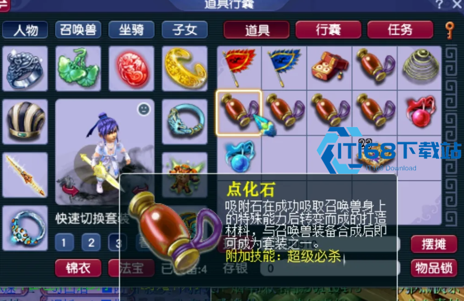 梦幻西游装备点化指南：最值钱变身效果一网打尽！【全面指导】