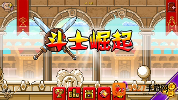 斗士崛起汉化版
