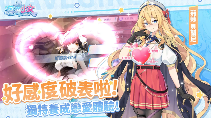 汹涌少女