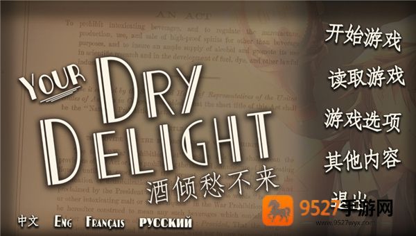 干燥愉悦的酒吧中文版下载