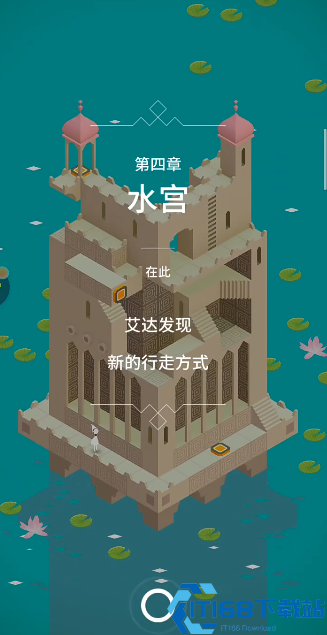 艾达水宫第四关视觉错位通关全攻略【核心要点】