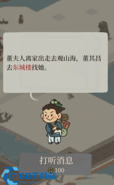 高效定位董夫人的游戏秘籍【分享】