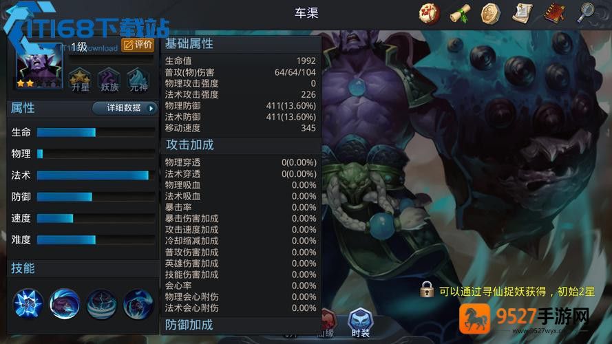 元神贰境升级攻略