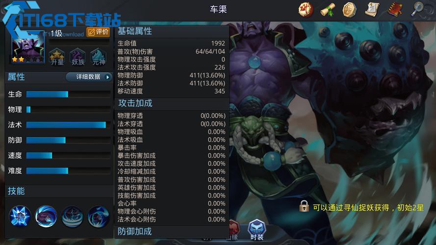 元神贰境升级攻略：破境核心路径解析，战力飙升秘诀！【攻略】