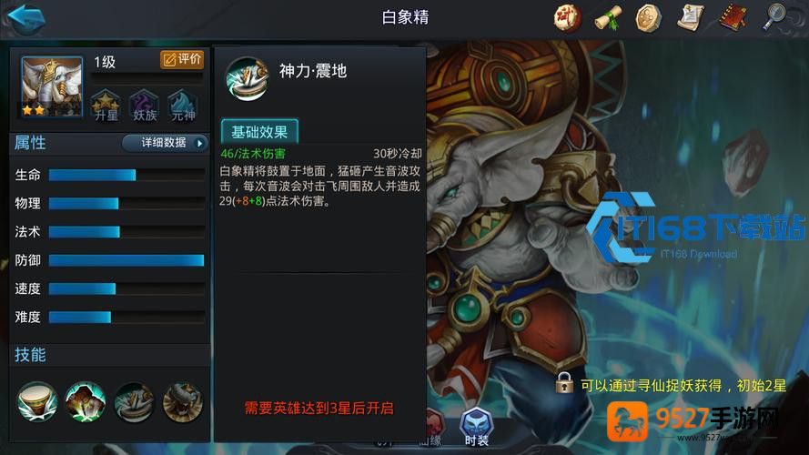 元神贰境升级攻略