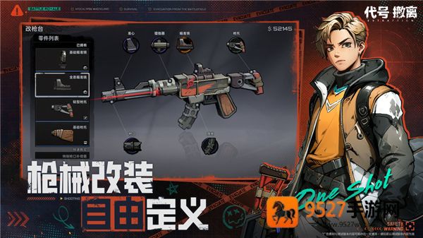 代号撤离TapTap测试版最新版下载
