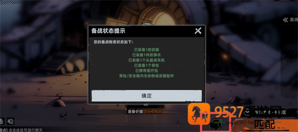 代号撤离TapTap测试版最新版下载