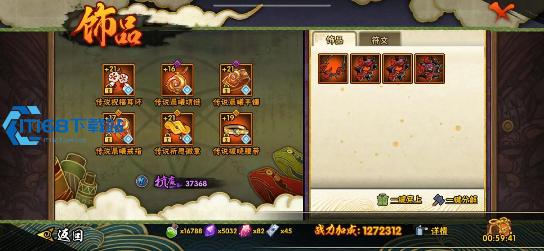 终极饰品攻略：抗魔值飙升的秘密武器【全方位秘籍】