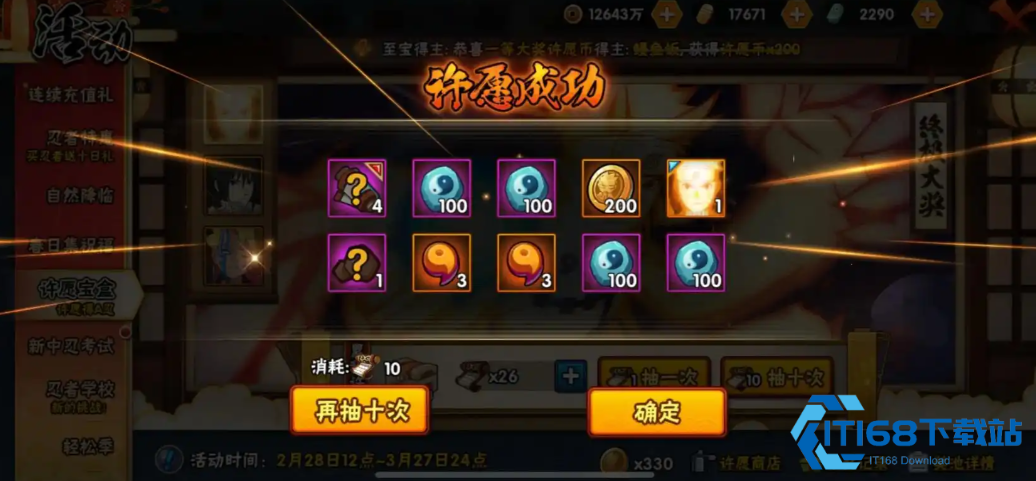 火影忍者手游高招攒金绝技-太谷老汉盘算得劲-S-忍全程零氪【全方位秘籍】