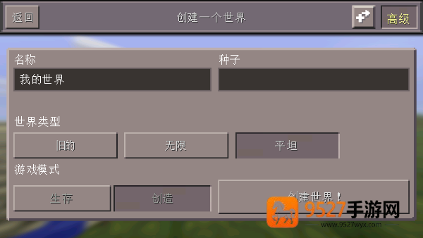 我的世界0.13怀旧