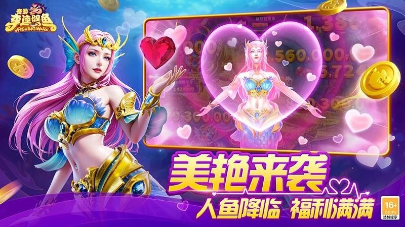 奇游李逵劈鱼