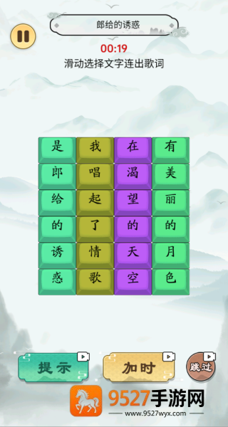歌词挑战赛游戏