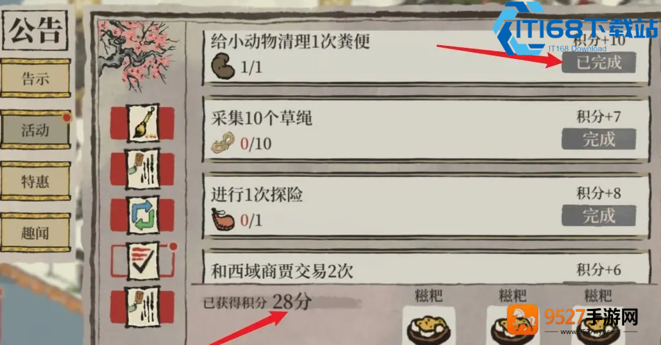桃源美食狂欢节糍粑速刷指南