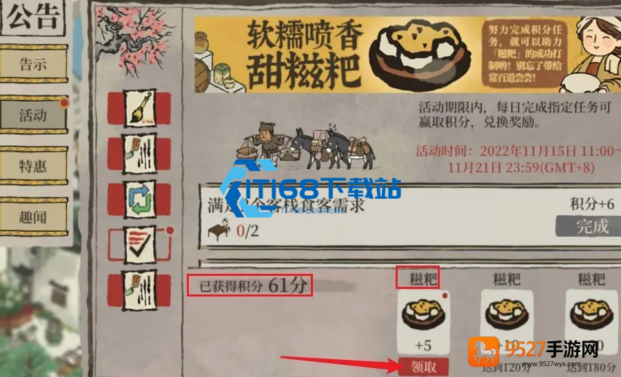 桃源美食狂欢节糍粑速刷指南