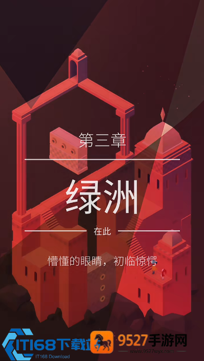 滑动方块游戏关卡亲子通关秘籍