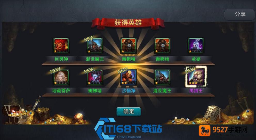 乱斗西游荡魔天尊通关攻略
