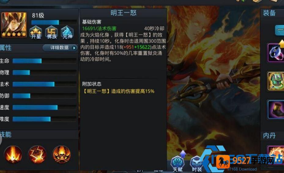 乱斗西游荡魔天尊通关攻略