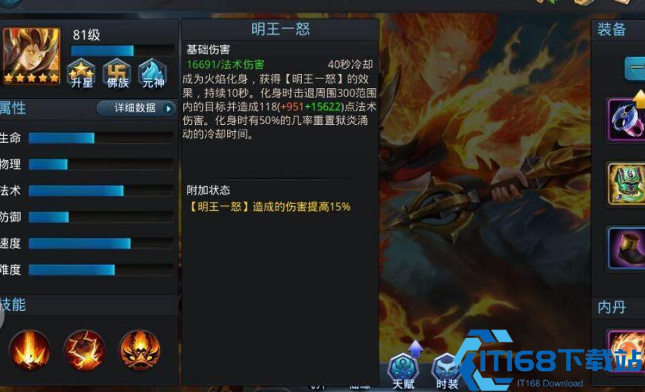乱斗西游荡魔天尊通关攻略-稳过阵容打法全解析【养成指南】